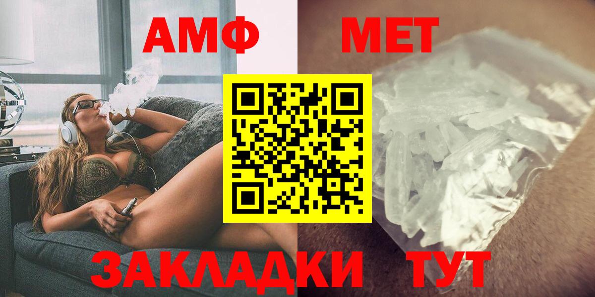 Набережные Челны  Amphetamine  Вход с VPN  АМФ VHQ  АМФЕТАМИН 