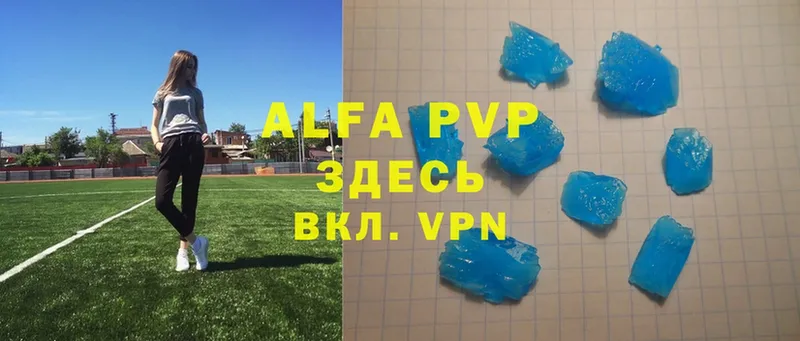 APVP мука  Набережные Челны 