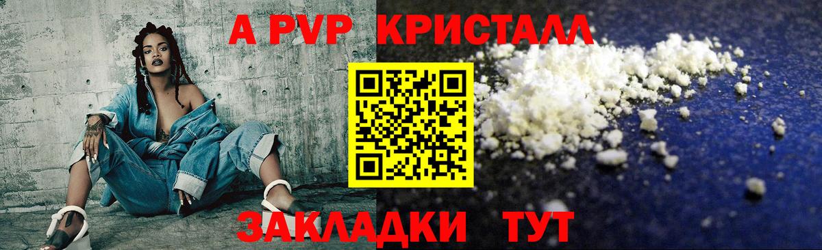 Набережные Челны  А ПВП СК КРИС  A PVP VHQ  Вход с VPN  где можно купить   Альфа ПВП мука 
