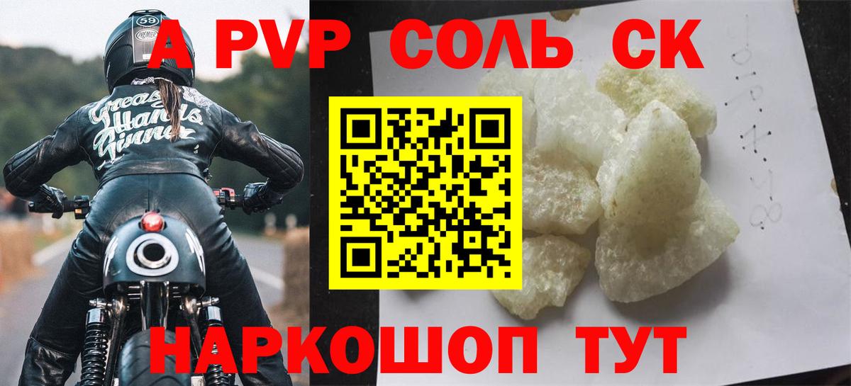 Alfa_PVP Crystall  A-PVP крисы CK  цены наркотик  Alfa_PVP СК КРИС  Набережные Челны  A-PVP 