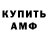 АМФЕТАМИН VHQ Daz Weston