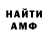 АМФЕТАМИН VHQ DooeX