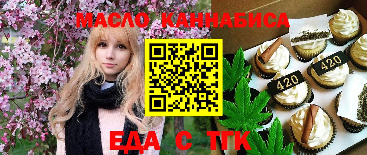 Canna-Cookies конопля Набережные Челны