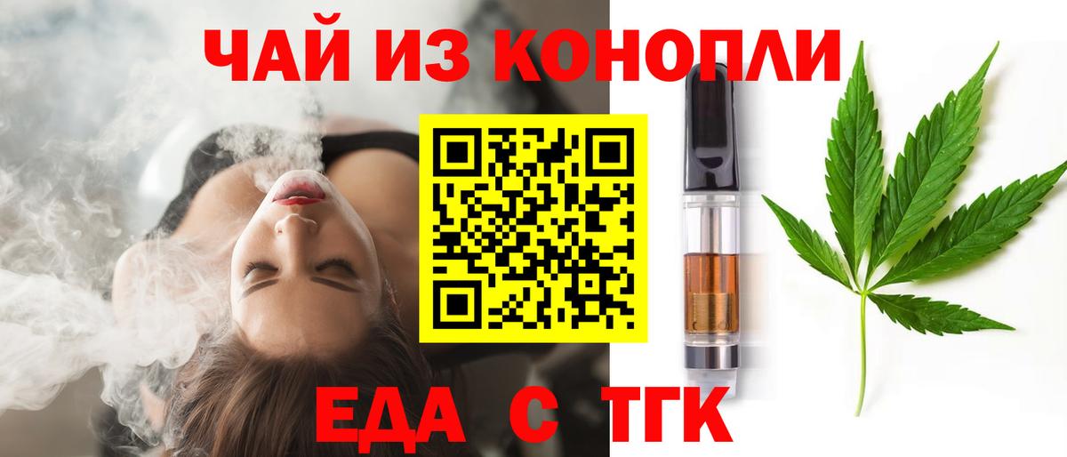Набережные Челны  Еда ТГК конопля  Вход с VPN 