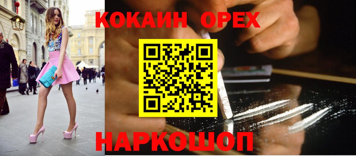Cocaine 99%  COCAIN Fish Scale  Вход с VPN  КОКАИН  Набережные Челны 