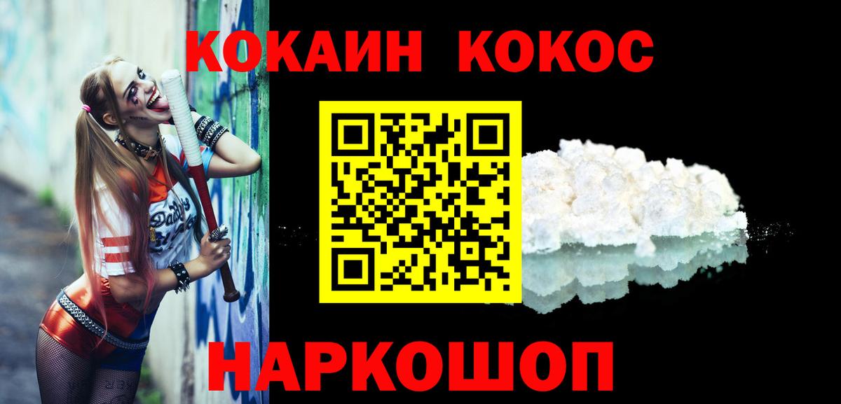 КОКАИН Колумбийский  Cocaine  Кокаин Fish Scale  Набережные Челны 