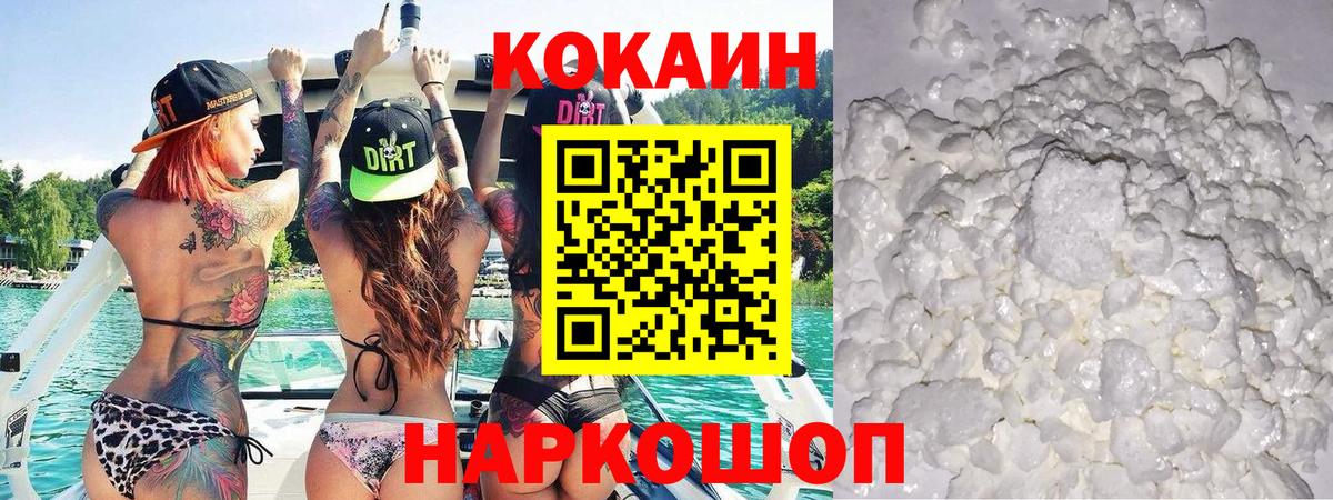 Кокаин Колумбийский Набережные Челны