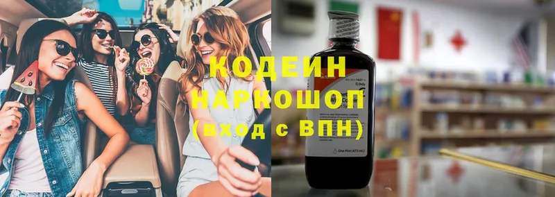 Codein Purple Drank  купить  сайты  Набережные Челны 