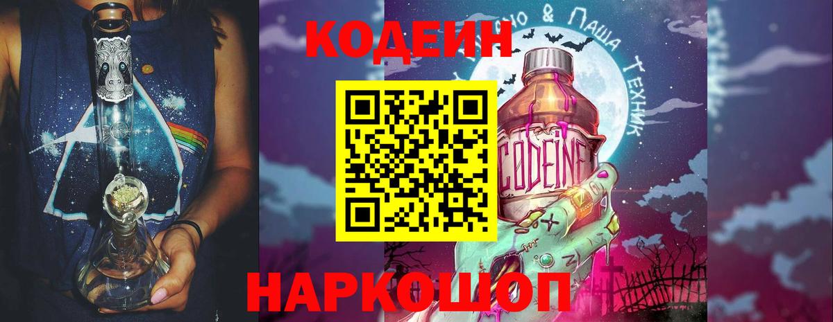 Набережные Челны  купить закладку  Вход с VPN  Кодеин напиток Lean (лин)  Кодеиновый сироп Lean напиток Lean (лин) 