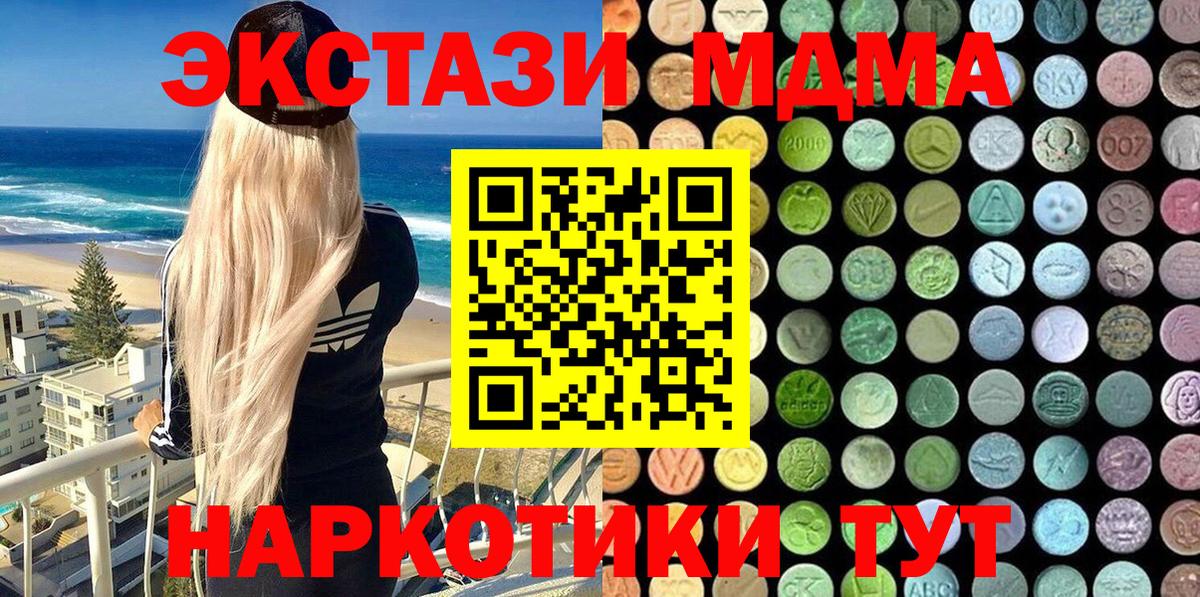 Экстази  Набережные Челны  Ecstasy mix  Ecstasy диски 