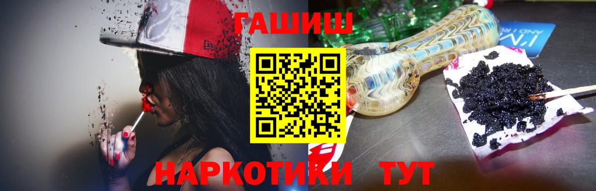 ГАШ Cannabis  Вход с VPN  Гашиш VHQ  Набережные Челны 