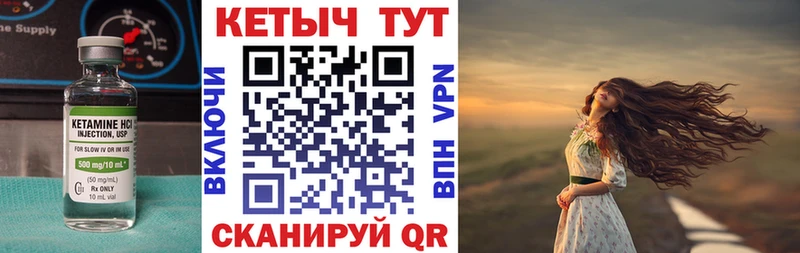 Кетамин VHQ  hydra онион  Набережные Челны 