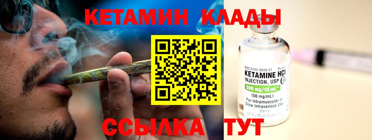 Набережные Челны  Кетамин VHQ  МЕГА онион  КЕТАМИН ketamine  Вход с VPN 