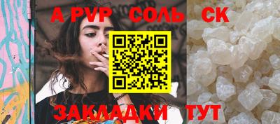a pvp Кандалакша