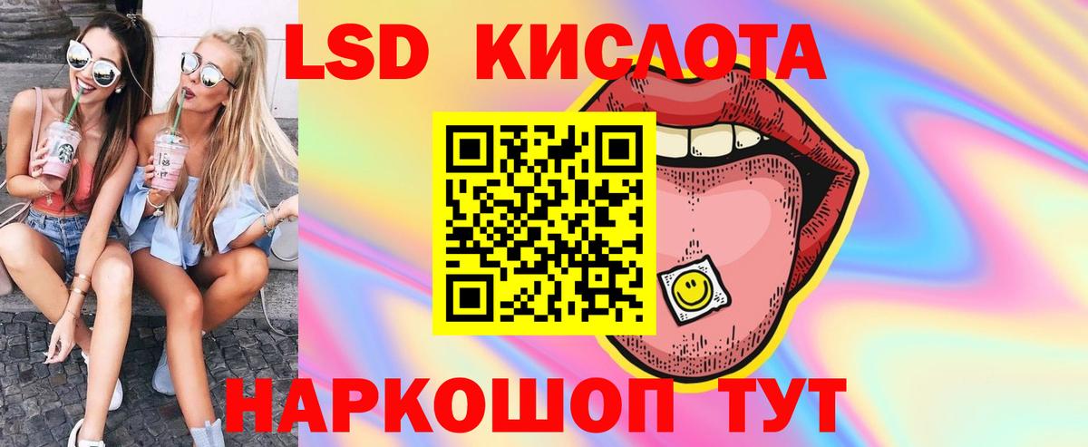 LSD-25 экстази ecstasy Набережные Челны