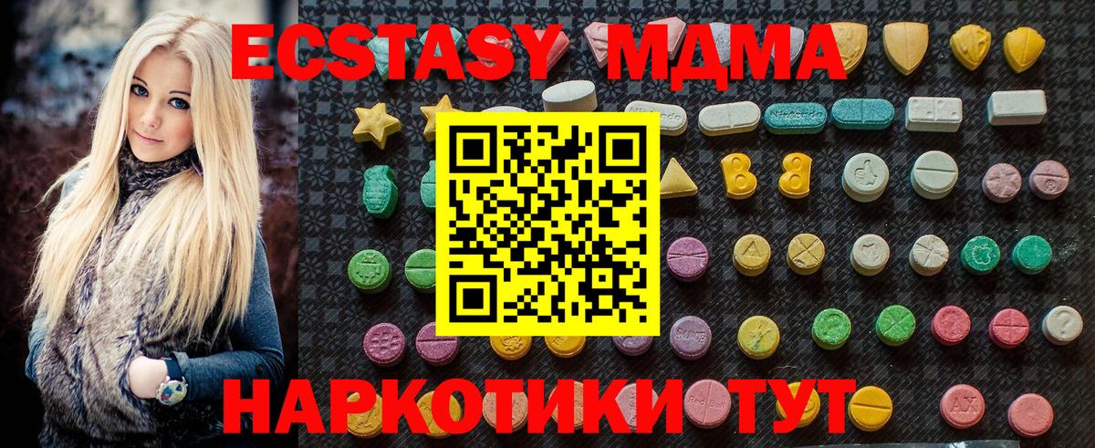 MDMA Molly  MDMA кристаллы  Вход с VPN  Набережные Челны 