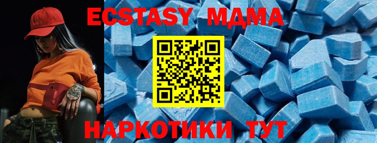 МДМА кристаллы  Набережные Челны  МДМА  МДМА Molly 