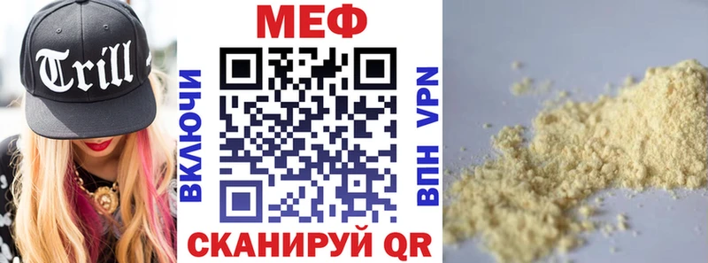 МЕФ mephedrone купить наркотик ссылка на мегу как зайти Набережные Челны