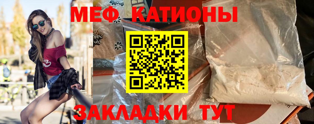 Мефедрон мяу мяу  Мефедрон  Набережные Челны  Меф мука  Меф 