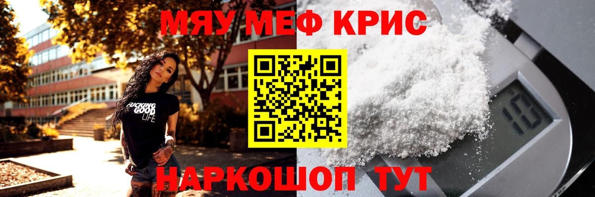 Мефедрон 4 MMC  Вход с VPN  Мефедрон mephedrone  Набережные Челны 