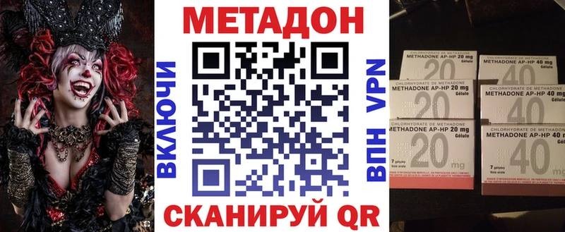Метадон мёд Набережные Челны