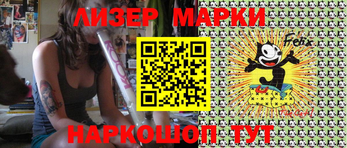 Марки 25I-NBOMe 1500мкг Набережные Челны